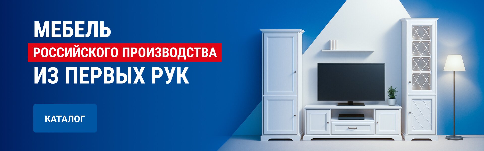 Элегантная Мебель для Вашего Дома